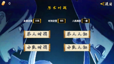 像素火影2026官方版图3