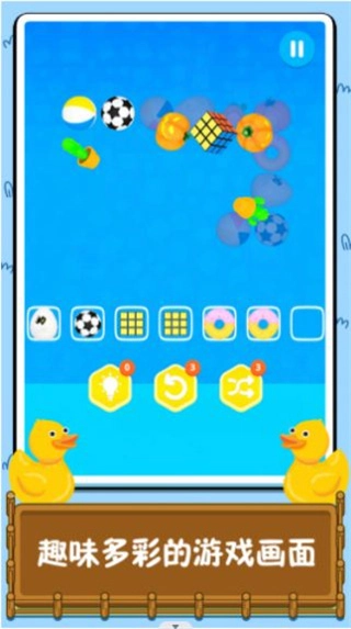 连线消除比拼官方版图2