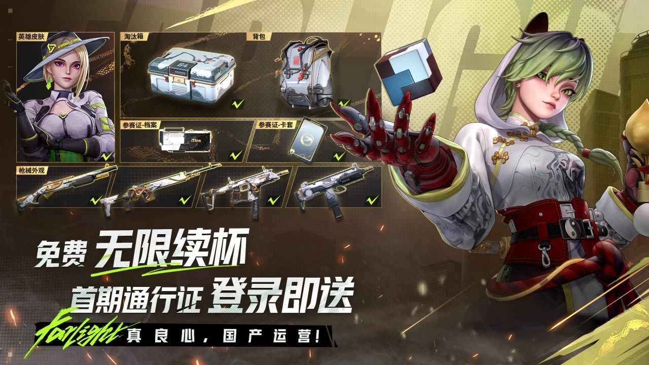 远光84手机版(1)
