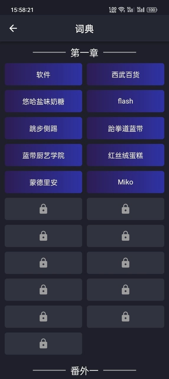 异次元通讯复刻(2)