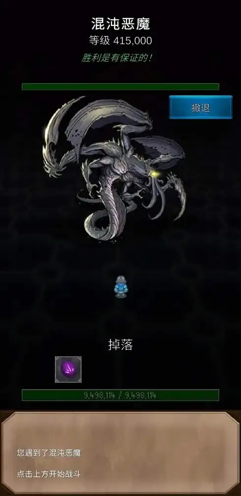 坚决英雄rpg安卓官方版图2