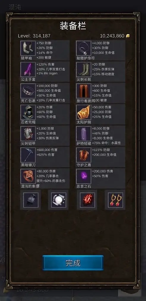 坚决英雄rpg安卓官方版图5