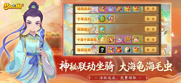 梦幻西游怀旧服(2)