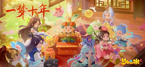 梦幻西游怀旧服(4)