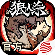 欢乐狼人杀正版  v1.0.4.8