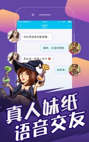 欢乐狼人杀正版图1
