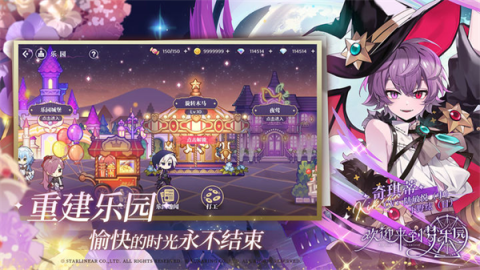 欢迎来到梦乐园2