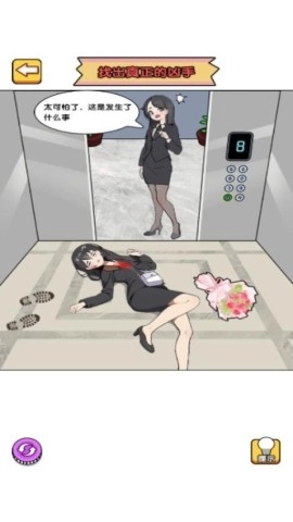 侦探老司机手游免费版图1