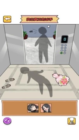 侦探老司机手游免费版图2