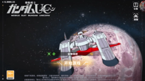 最强武装机动战士手游免费版图1