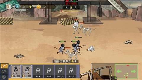 火柴人打僵尸(3)