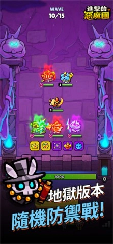 进击的恶魔团游戏完整版图2