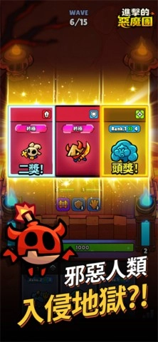 进击的恶魔团游戏完整版图3