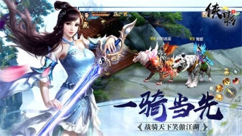 侠影录(2)