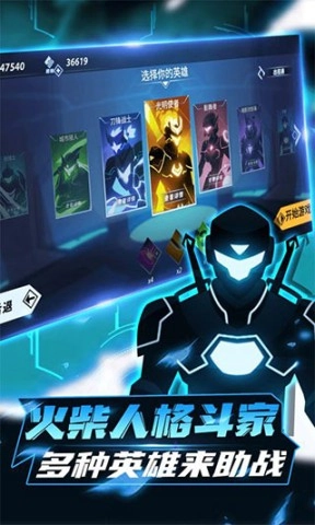火柴人格斗家免费原版图2