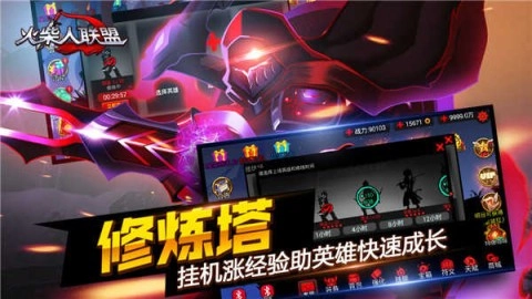 火柴人联盟1兼容版(1)