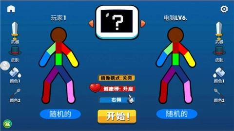 火柴人射击精英无广告版(2)
