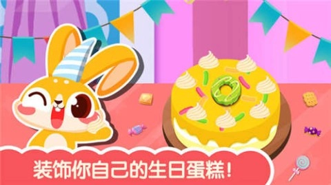 可爱公主生日派对(2)