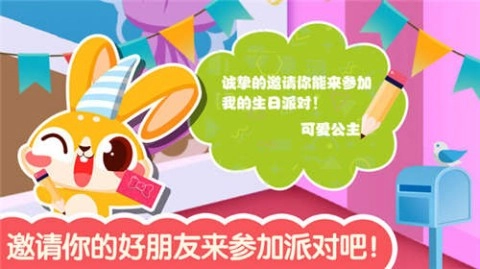 可爱公主生日派对(3)