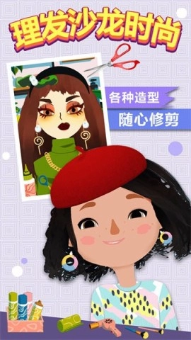 理发沙龙时尚(1)