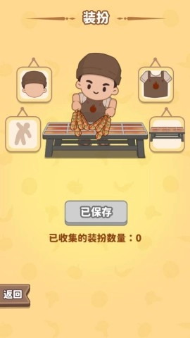 串烧时光1