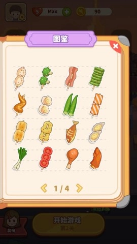 串烧时光3