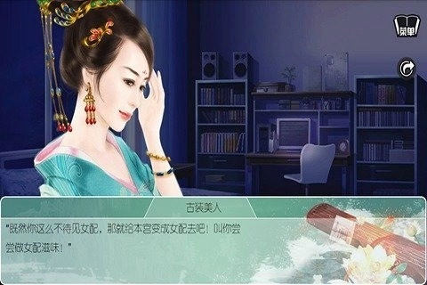 穿越之女配逆袭记1
