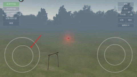 无人机模拟器汉化版图1