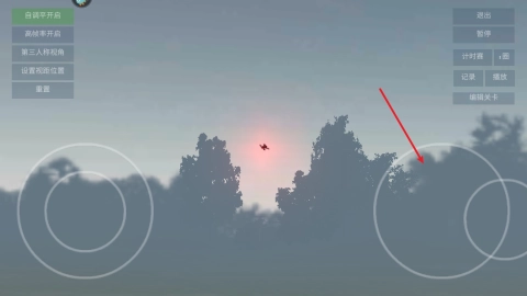 无人机模拟器汉化版图2