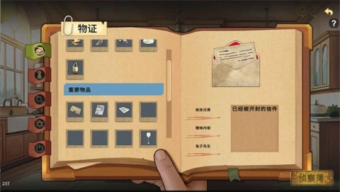 谜物寻真(2)