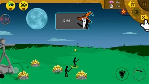 火柴人战争SO电流魔改版(3)