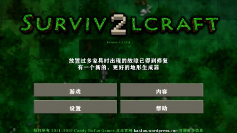 生存战争2贝爷生存游戏官方最新版图1