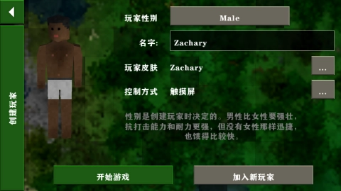生存战争2贝爷生存游戏官方最新版图2