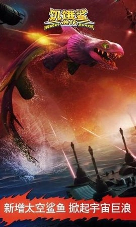 饥饿鲨鱼嗜血狂鲨3