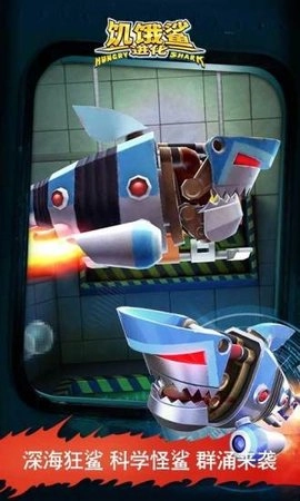 饥饿鲨鱼嗜血狂鲨3