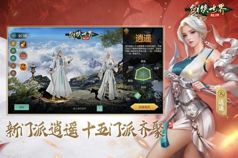剑侠世界起源无广告版图1