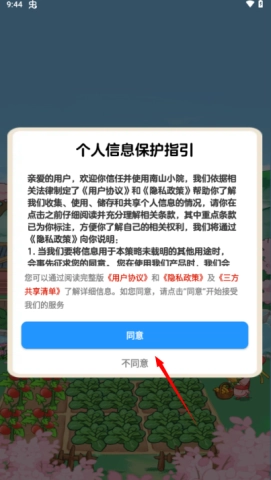 南山小院图1