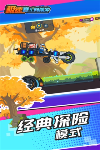 极速赛车向前冲2025年最新版(1)