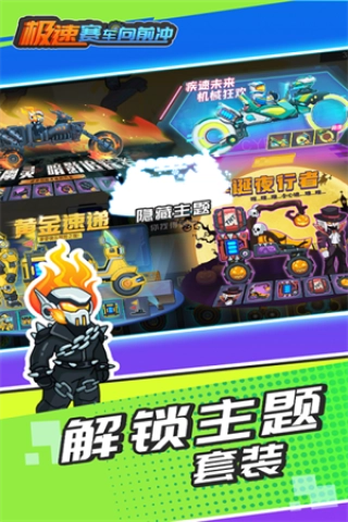 极速赛车向前冲2025年最新版(3)