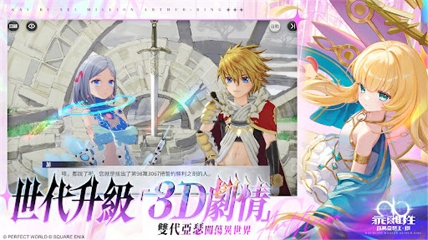 乖离性百万亚瑟王环台服手机正版图1