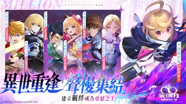 乖离性百万亚瑟王环台服手机正版图4