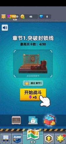 臭蛋战士游戏纯净最新版图3