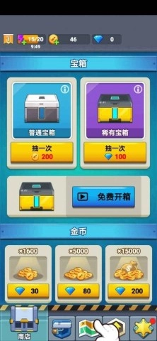 臭蛋战士游戏纯净最新版图1