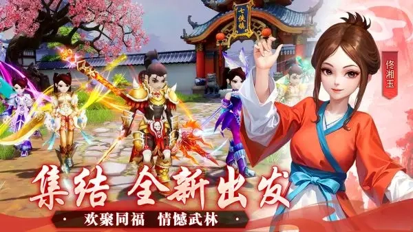 武林外传十年之约手游版图5