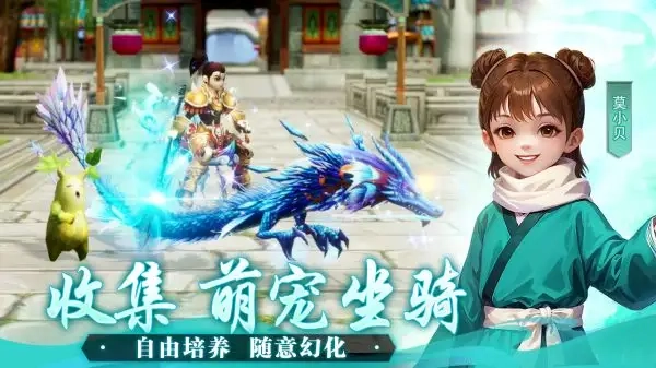武林外传十年之约手游版图3