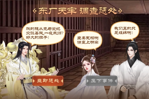 皇帝成长计划2魔改版图1