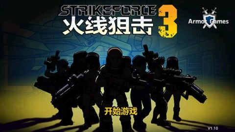 火线狙击老版安装下载