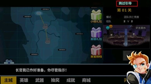 火线狙击老版安装下载