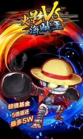 海贼vs火影900人物版图2