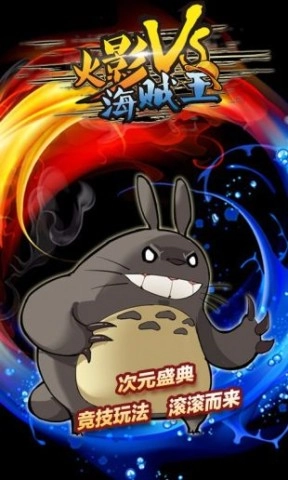 海贼vs火影900人物版图1